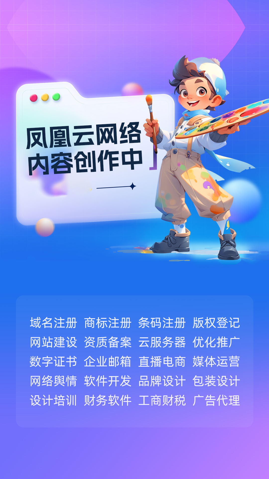 凤凰云设计培训