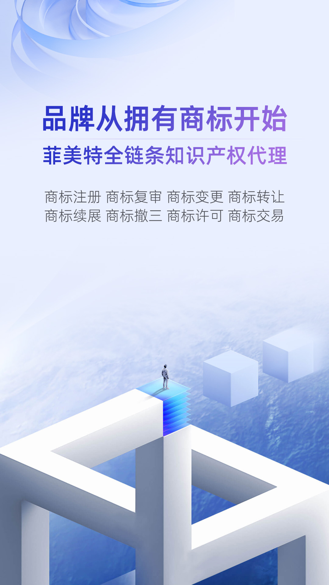 菲美特商标注册